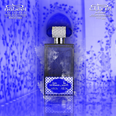 Hala Bil Khamis EDP - 100 ML (3.4 oz) by Nabeel - Intense oud