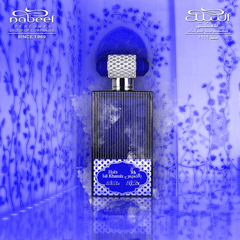 Hala Bil Khamis EDP - 100 ML (3.4 oz) by Nabeel - Intense oud
