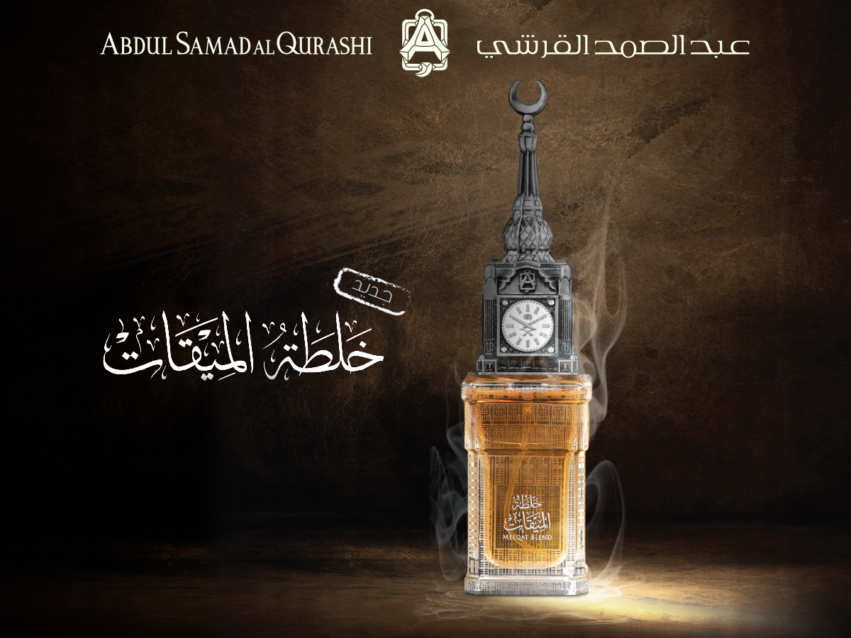 Clock Blend (Formally Al Meeqat Blend) EDP - 50 ML (1.7 oz) by Abdul Samad Al Qurashi - Intense oud