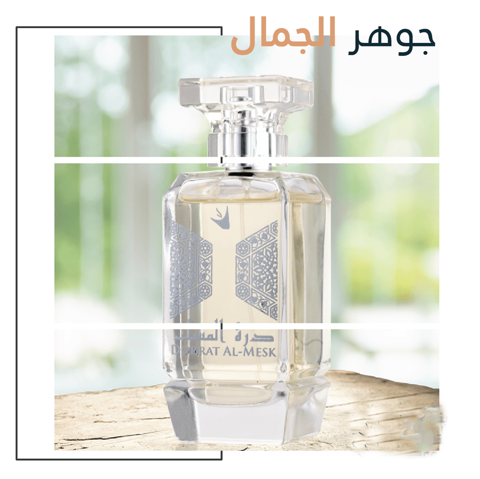 Dorrat Al Mesk EDP - 100 ML (3.4 oz) by Oud Elite - Intense oud