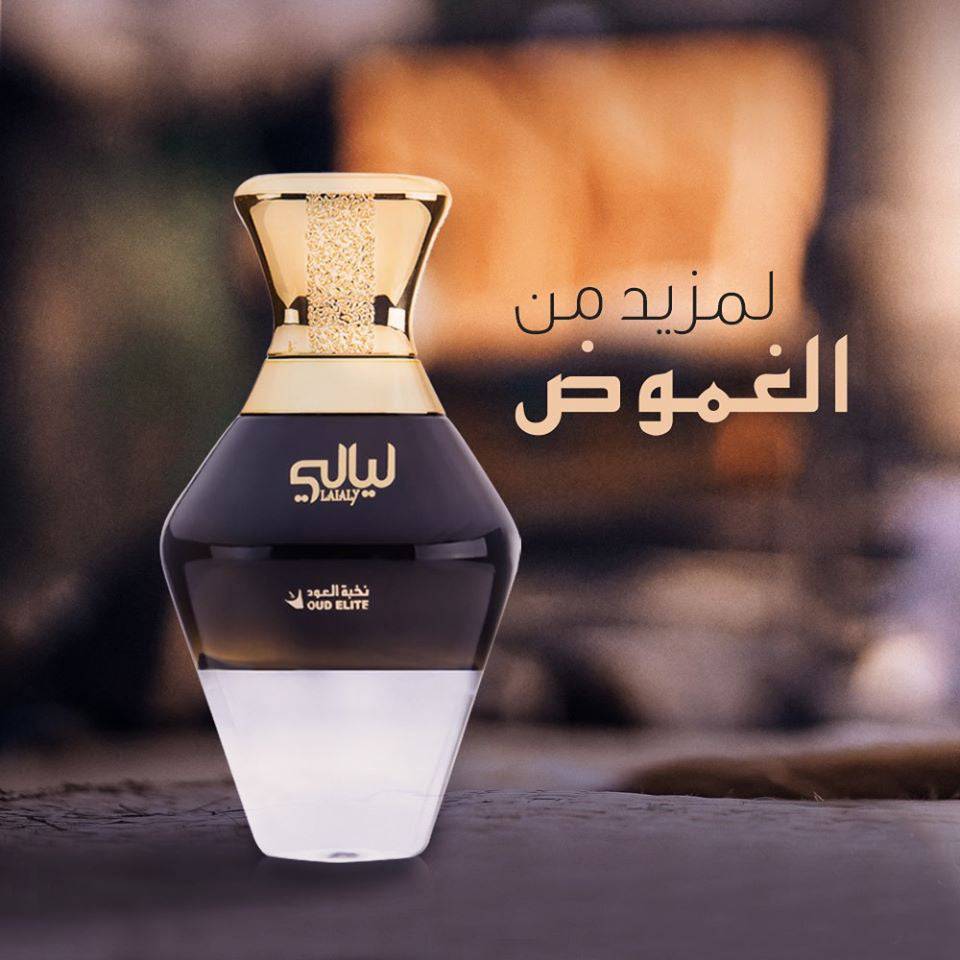 Laialy for Women EDP - 100 ML (3.4 oz) by Oud Elite - Intense oud