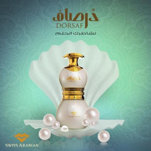 Dorsaf EDP- 75 ML (2.5 oz) by Swiss Arabian - Intense oud